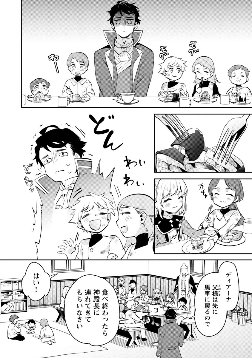 悪役令嬢の兄に転生しました 第13話 - 24