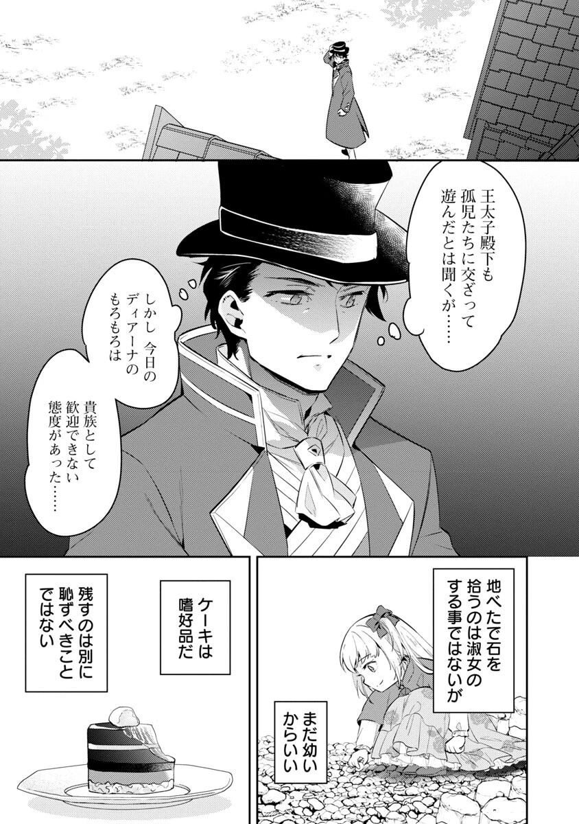 悪役令嬢の兄に転生しました 第13話 - 25