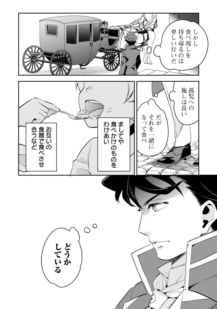 悪役令嬢の兄に転生しました 第13話 - 26