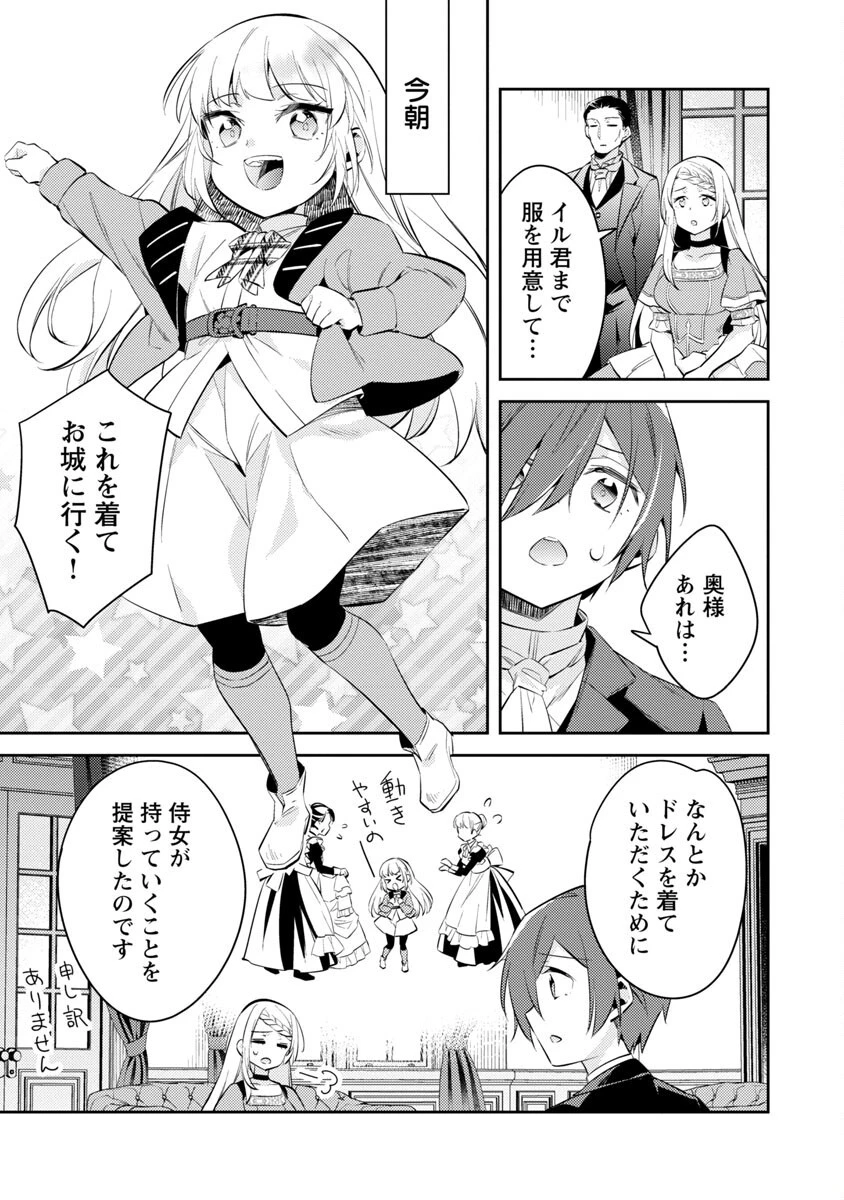 悪役令嬢の兄に転生しました 第17話 - 5