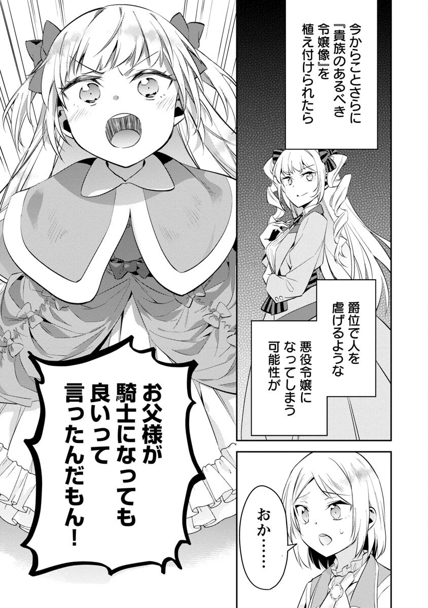 悪役令嬢の兄に転生しました 第17話 - 13