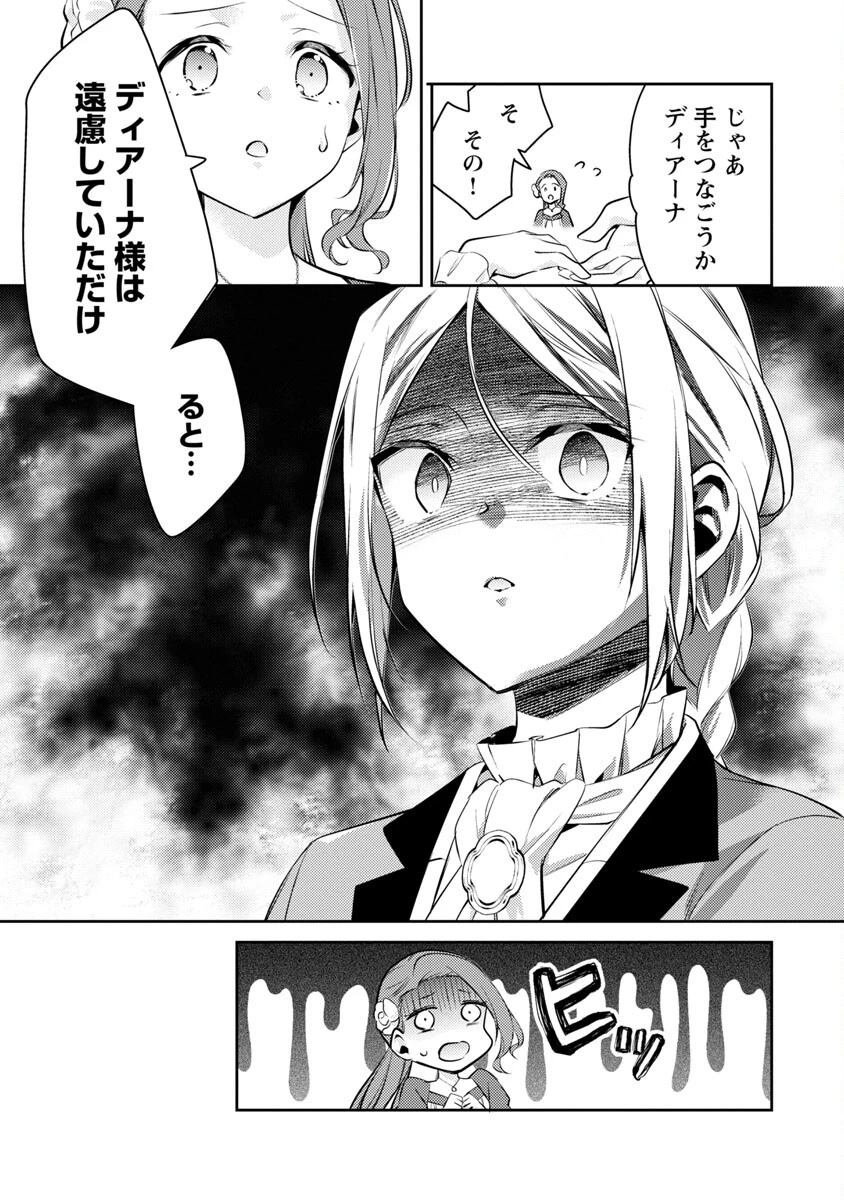 悪役令嬢の兄に転生しました 第18話 - 5