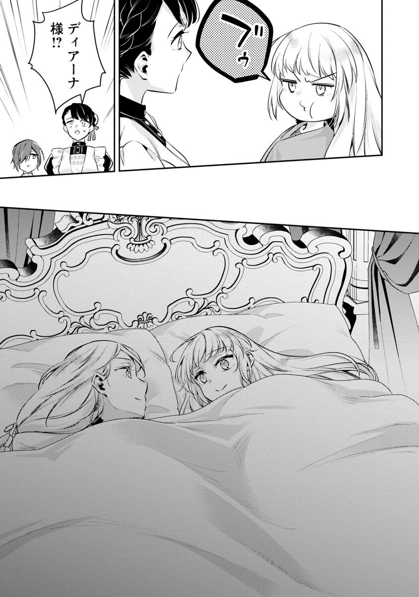 悪役令嬢の兄に転生しました 第18話 - 19