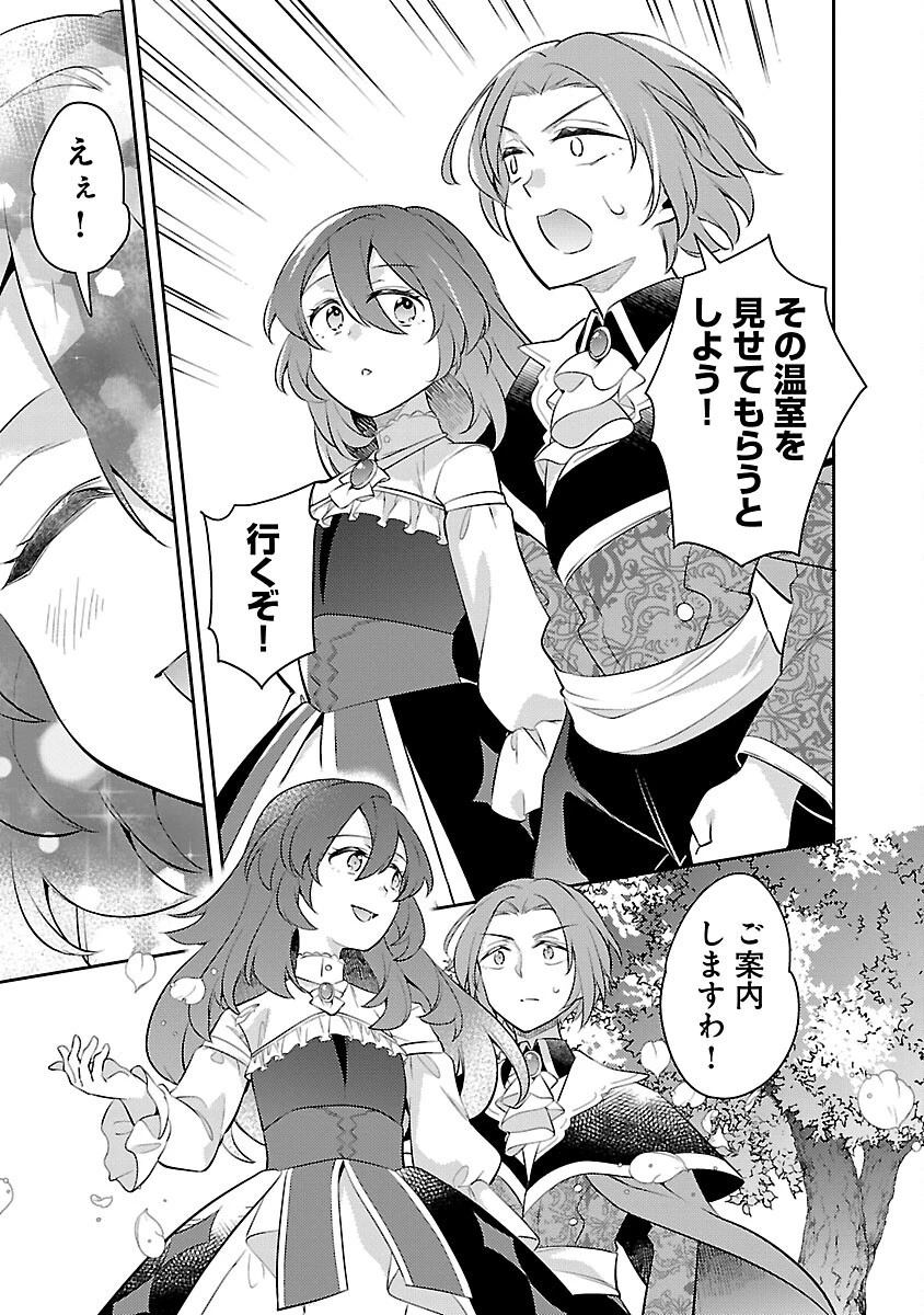 悪役令嬢の兄に転生しました 第21話 - 21