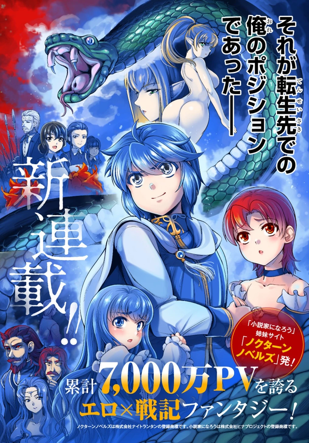 侯爵嫡男好色物語 ～異世界ハーレム英雄戦記～ 第1話 - 4