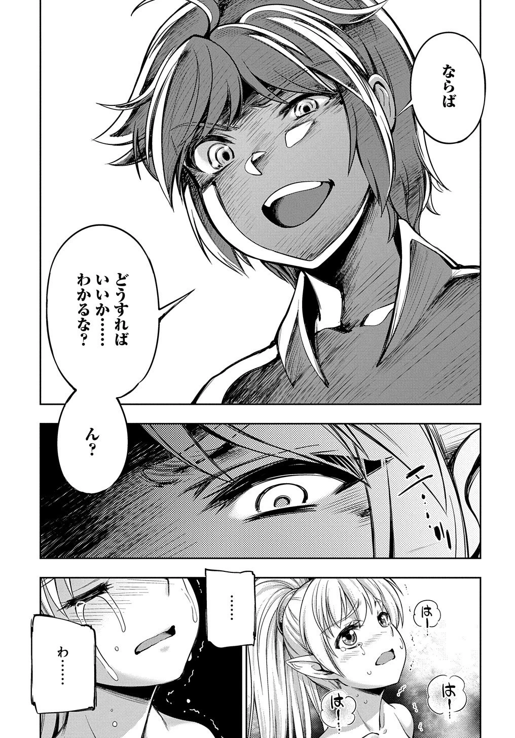侯爵嫡男好色物語 ～異世界ハーレム英雄戦記～ 第1話 - 27