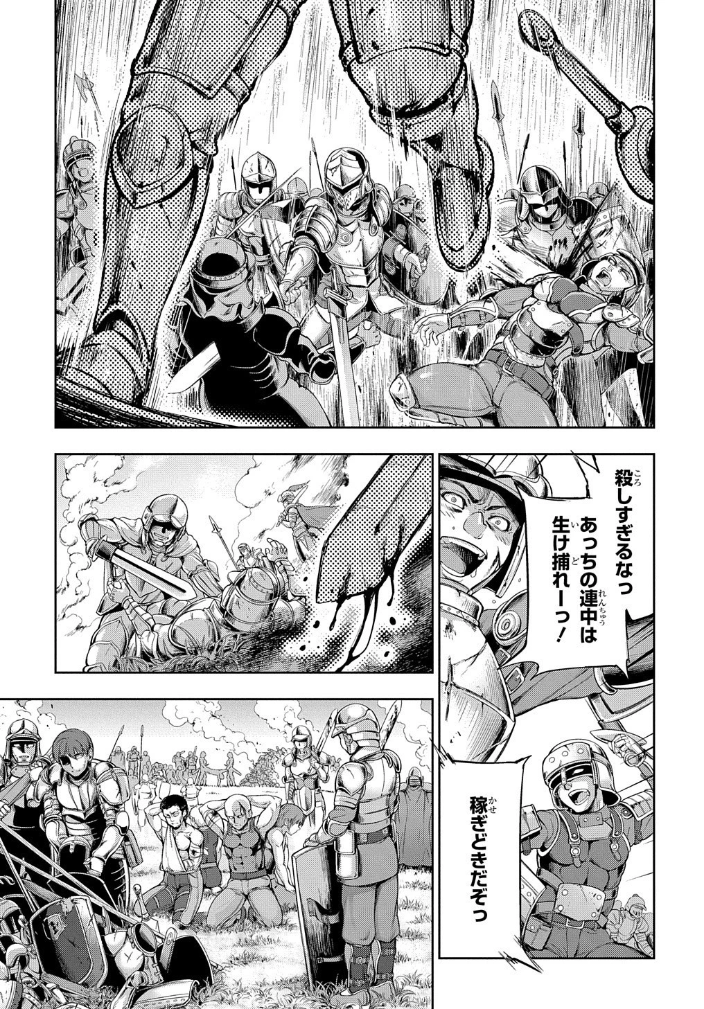 侯爵嫡男好色物語 ～異世界ハーレム英雄戦記～ 第1話 - 49