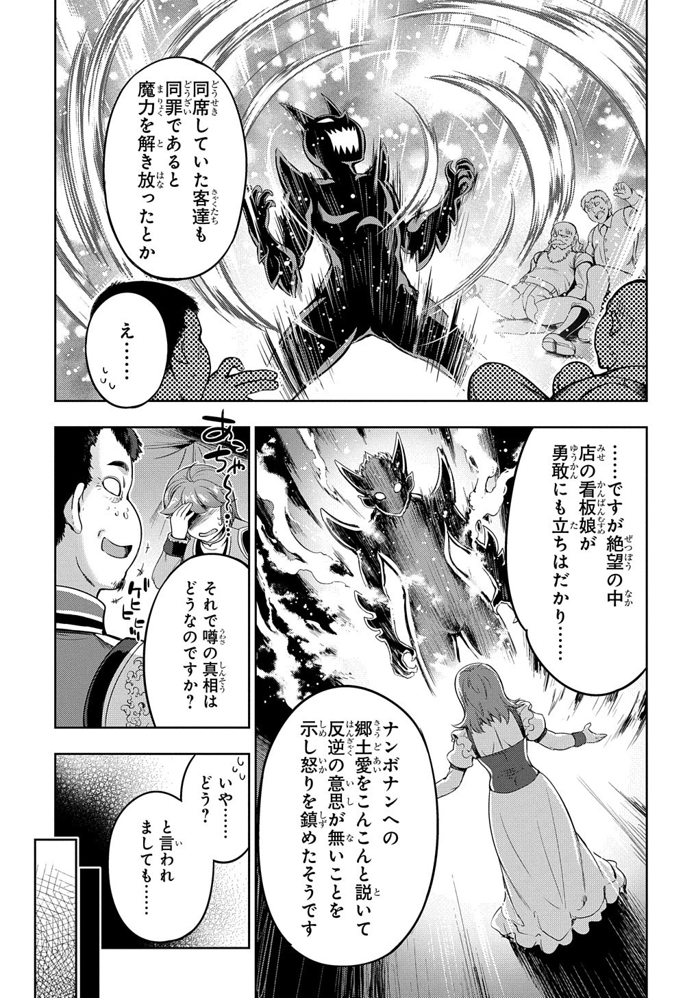 侯爵嫡男好色物語 ～異世界ハーレム英雄戦記～ 第2話 - 5