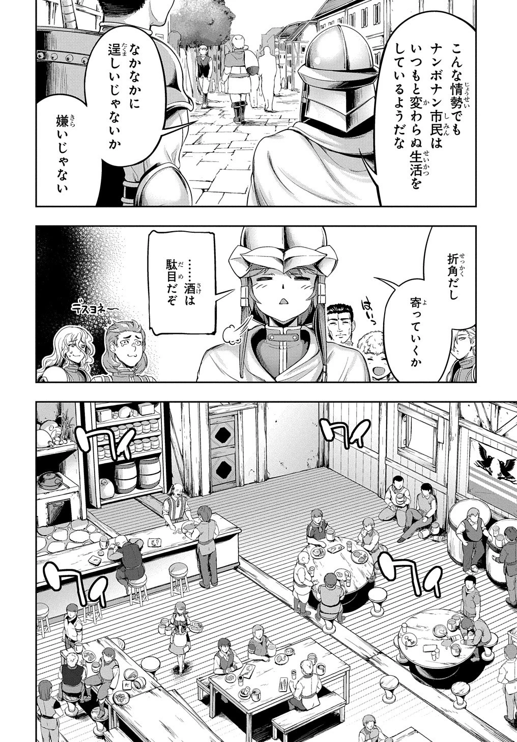 侯爵嫡男好色物語 ～異世界ハーレム英雄戦記～ 第2話 - 10