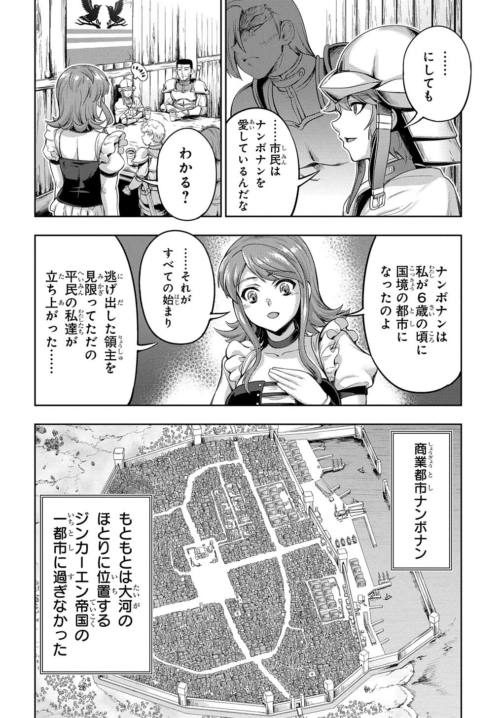 侯爵嫡男好色物語 ～異世界ハーレム英雄戦記～ 第2話 - 16