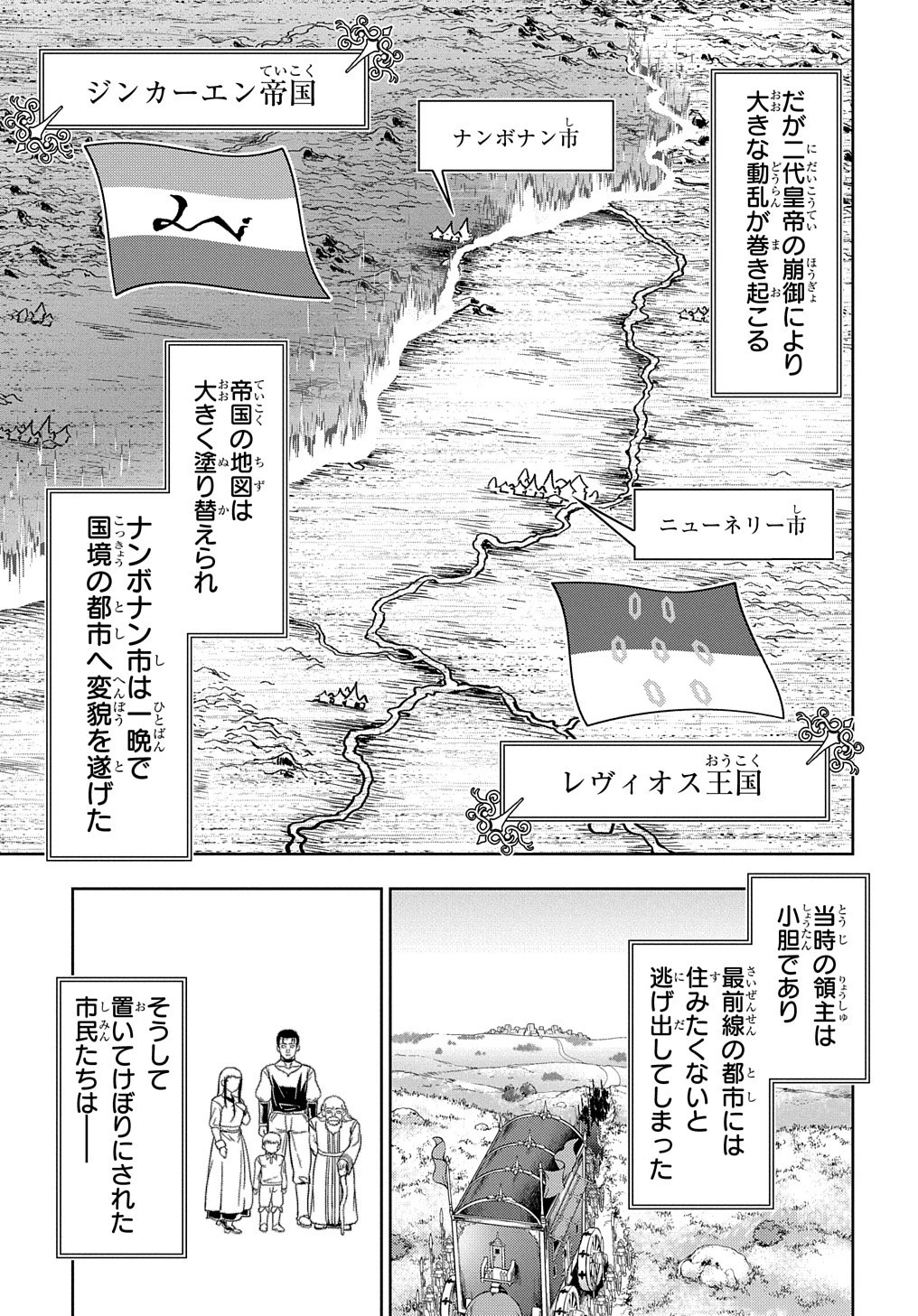 侯爵嫡男好色物語 ～異世界ハーレム英雄戦記～ 第2話 - 17