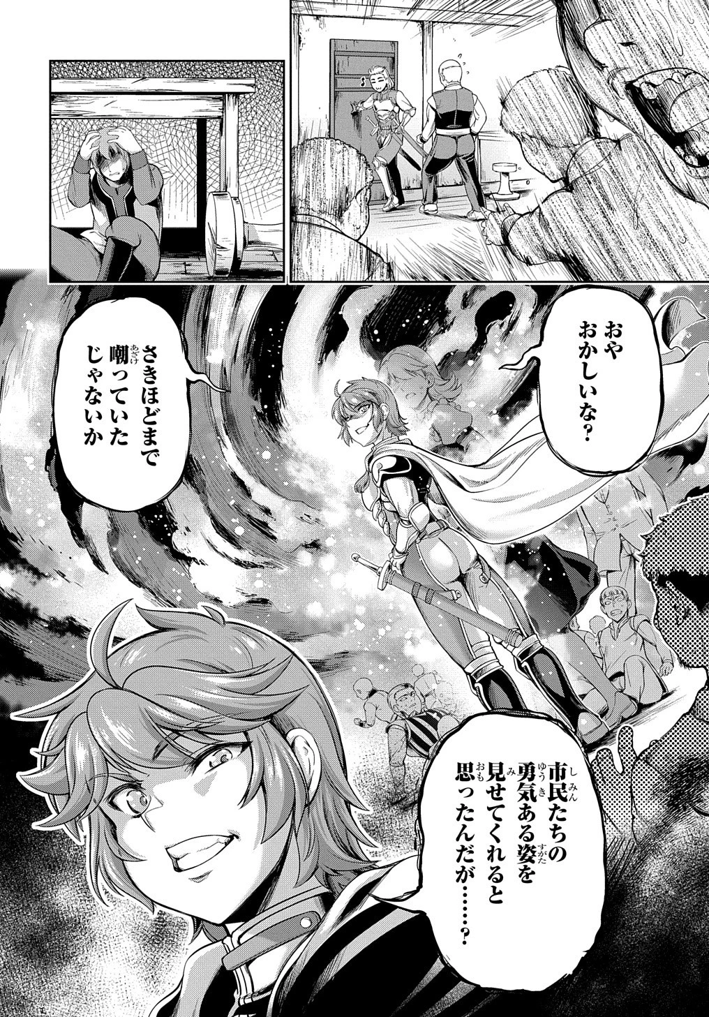 侯爵嫡男好色物語 ～異世界ハーレム英雄戦記～ 第2話 - 28