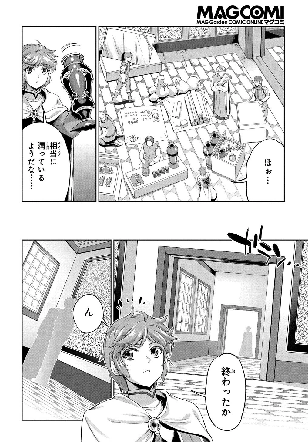 侯爵嫡男好色物語 ～異世界ハーレム英雄戦記～ 第4話 - 3