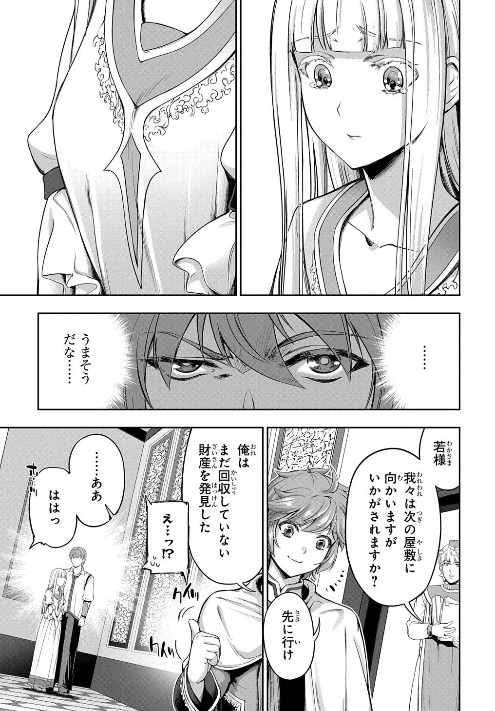 侯爵嫡男好色物語 ～異世界ハーレム英雄戦記～ 第4話 - 6
