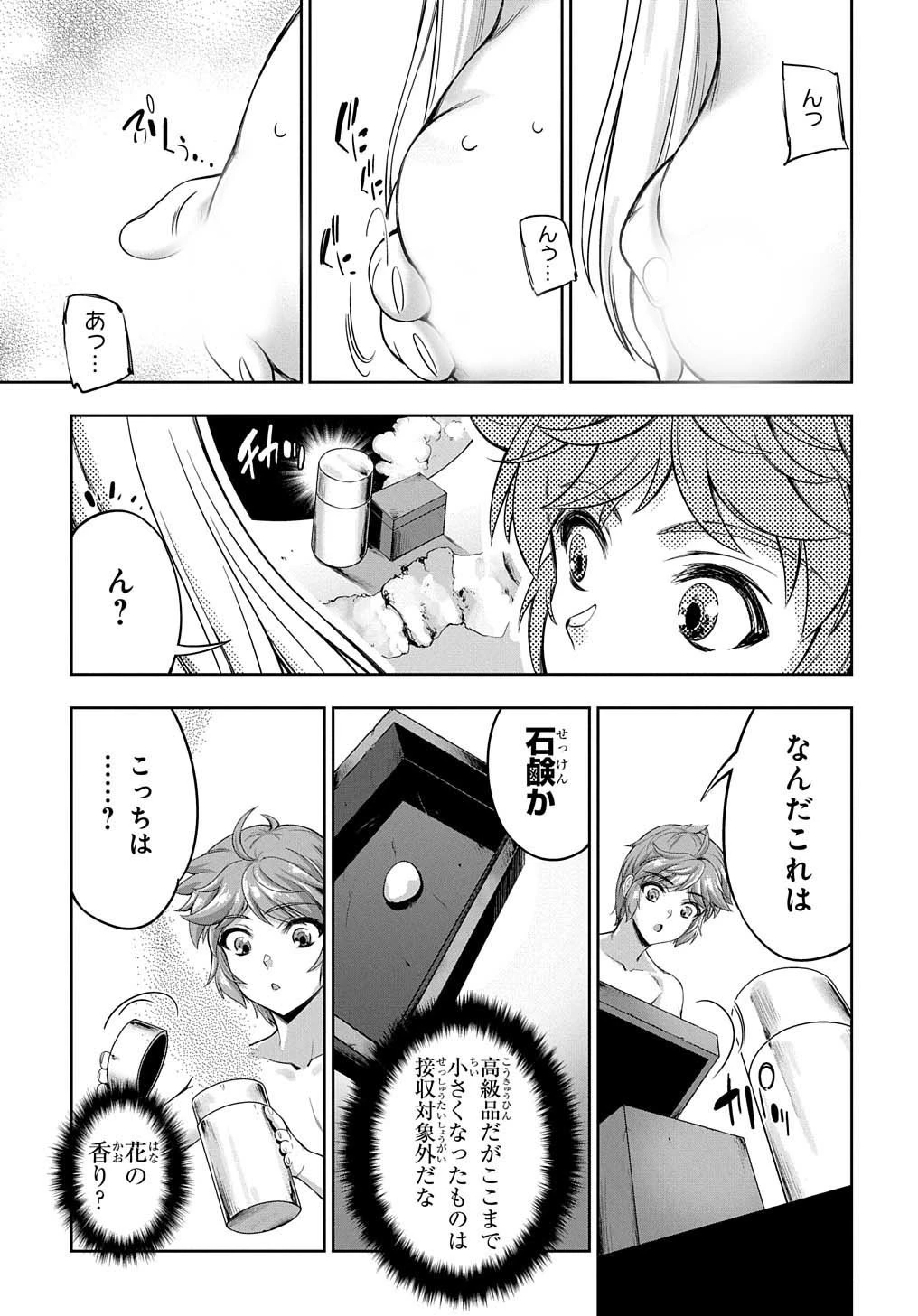 侯爵嫡男好色物語 ～異世界ハーレム英雄戦記～ 第4話 - 26