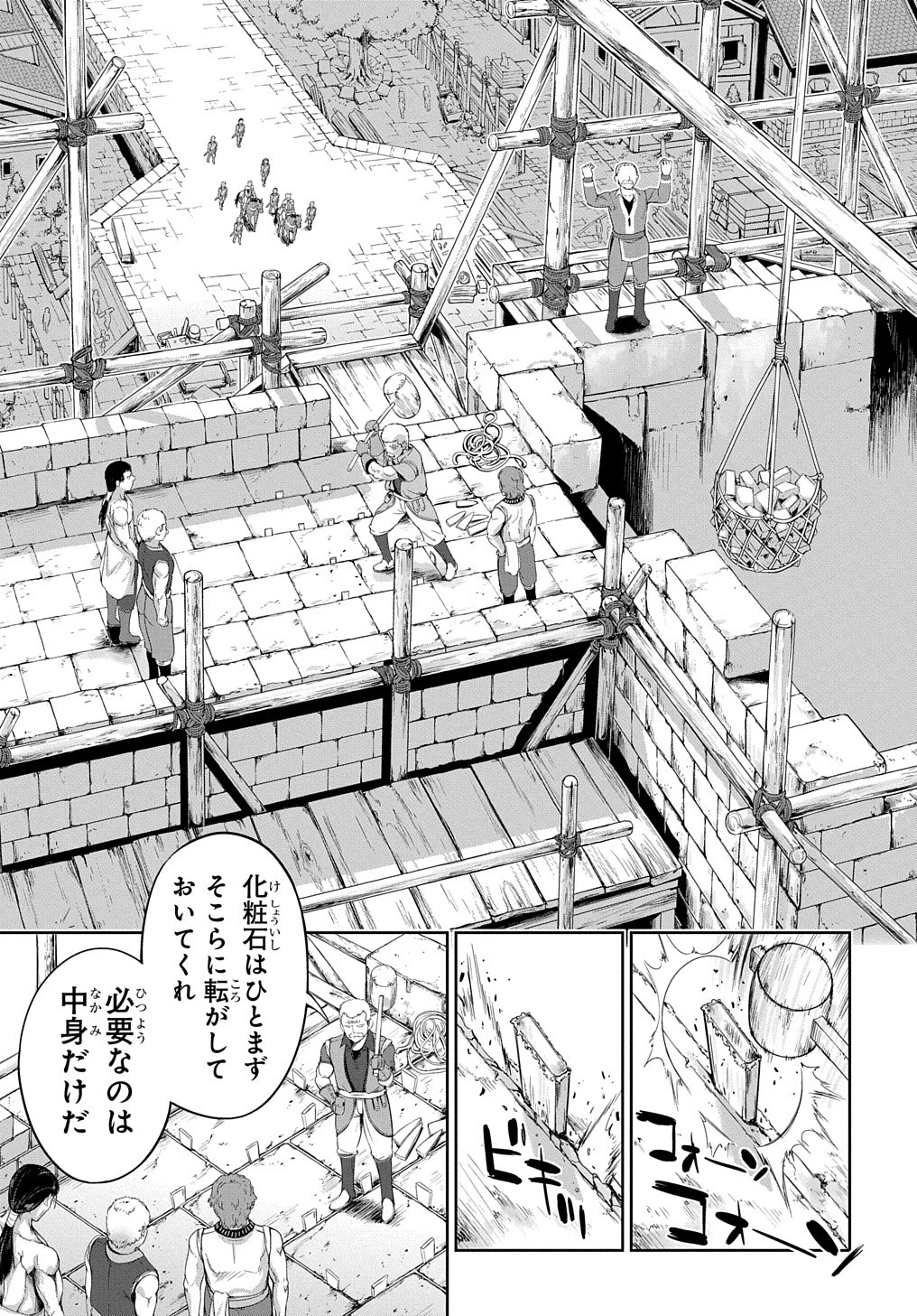 侯爵嫡男好色物語 ～異世界ハーレム英雄戦記～ 第6話 - 5
