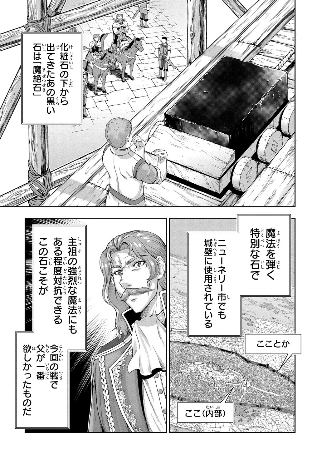侯爵嫡男好色物語 ～異世界ハーレム英雄戦記～ 第6話 - 7