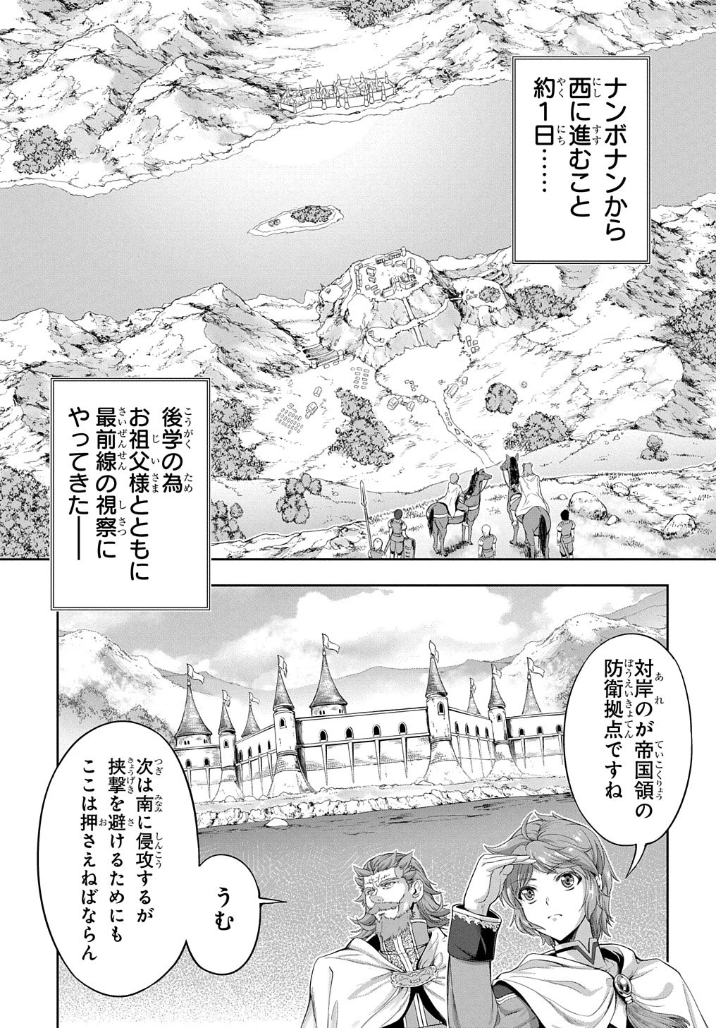 侯爵嫡男好色物語 ～異世界ハーレム英雄戦記～ 第6話 - 11