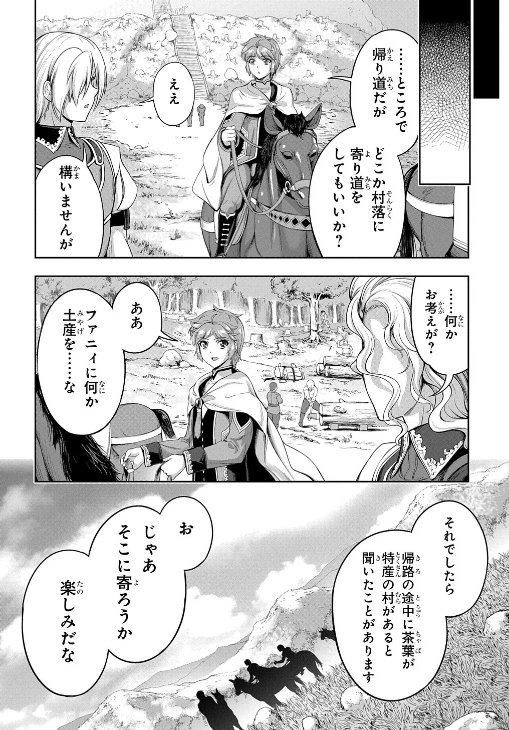 侯爵嫡男好色物語 ～異世界ハーレム英雄戦記～ 第6話 - 16