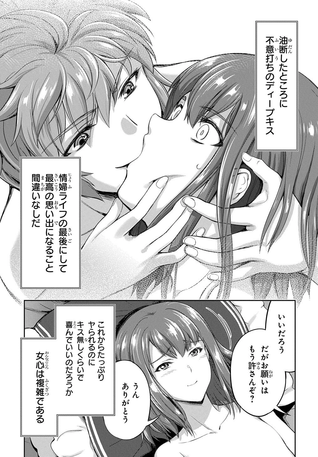 侯爵嫡男好色物語 ～異世界ハーレム英雄戦記～ 第12.5話 - 19