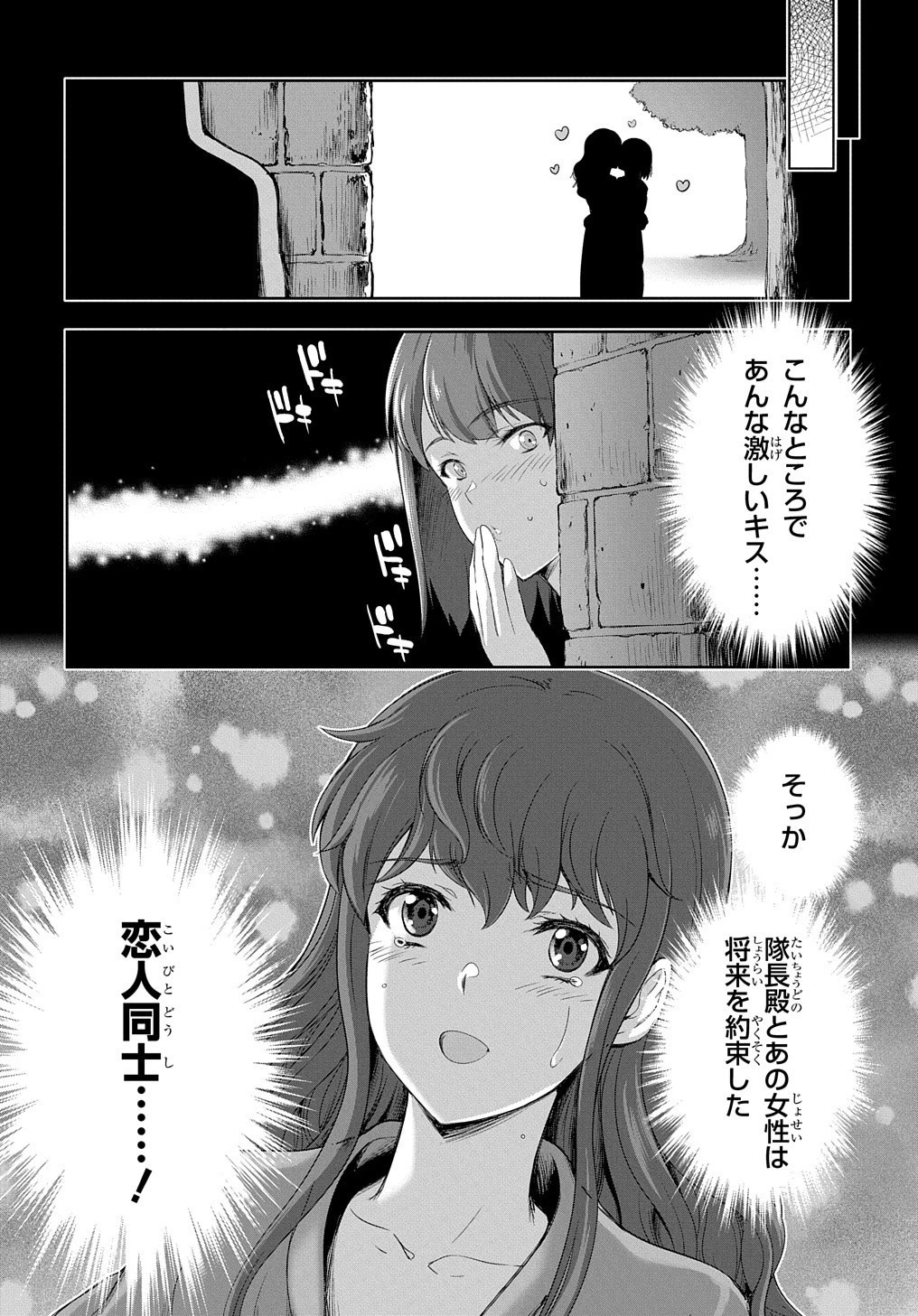 侯爵嫡男好色物語 ～異世界ハーレム英雄戦記～ 第15話 - 14