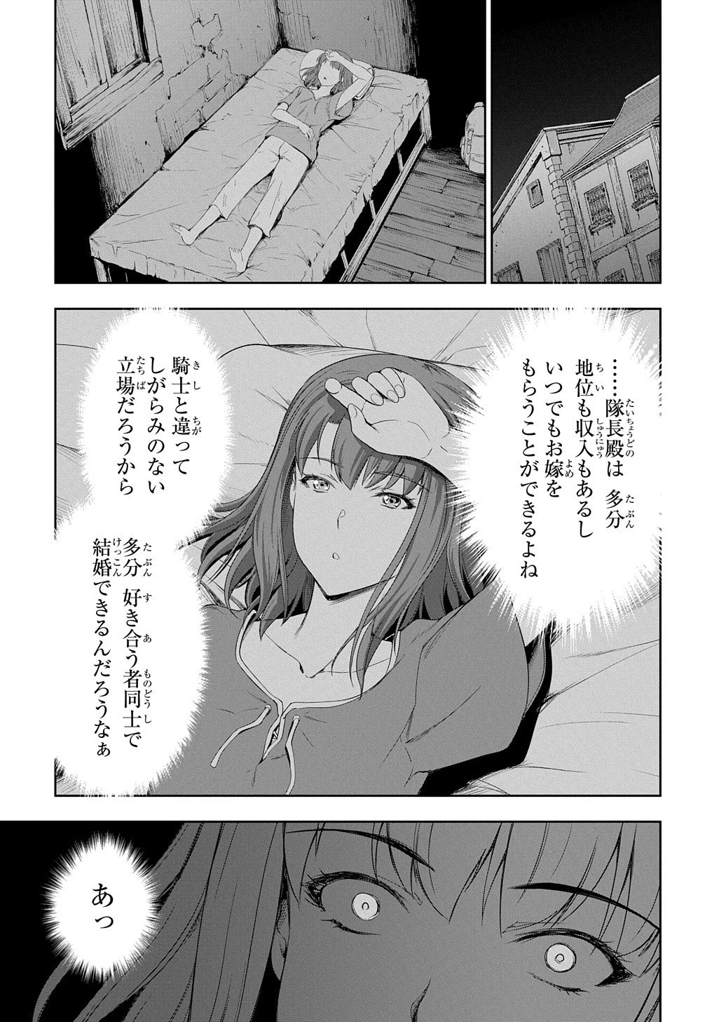 侯爵嫡男好色物語 ～異世界ハーレム英雄戦記～ 第15話 - 15