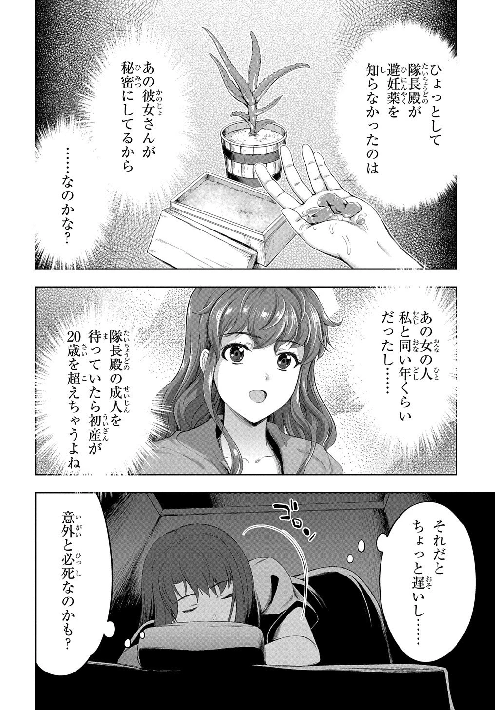 侯爵嫡男好色物語 ～異世界ハーレム英雄戦記～ 第15話 - 16