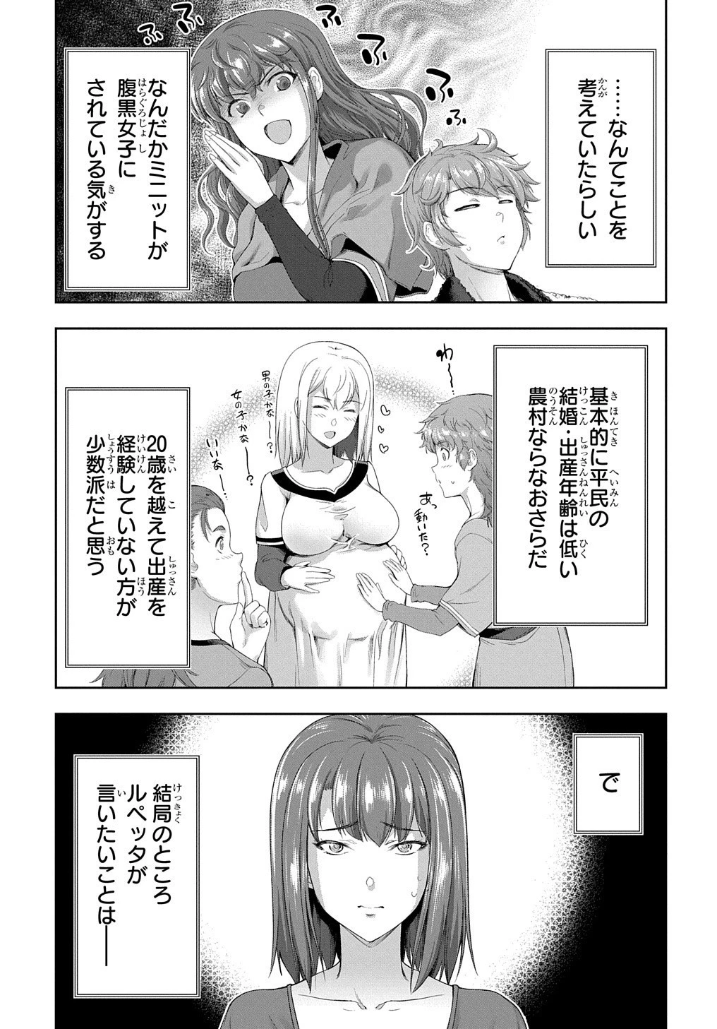 侯爵嫡男好色物語 ～異世界ハーレム英雄戦記～ 第15話 - 17