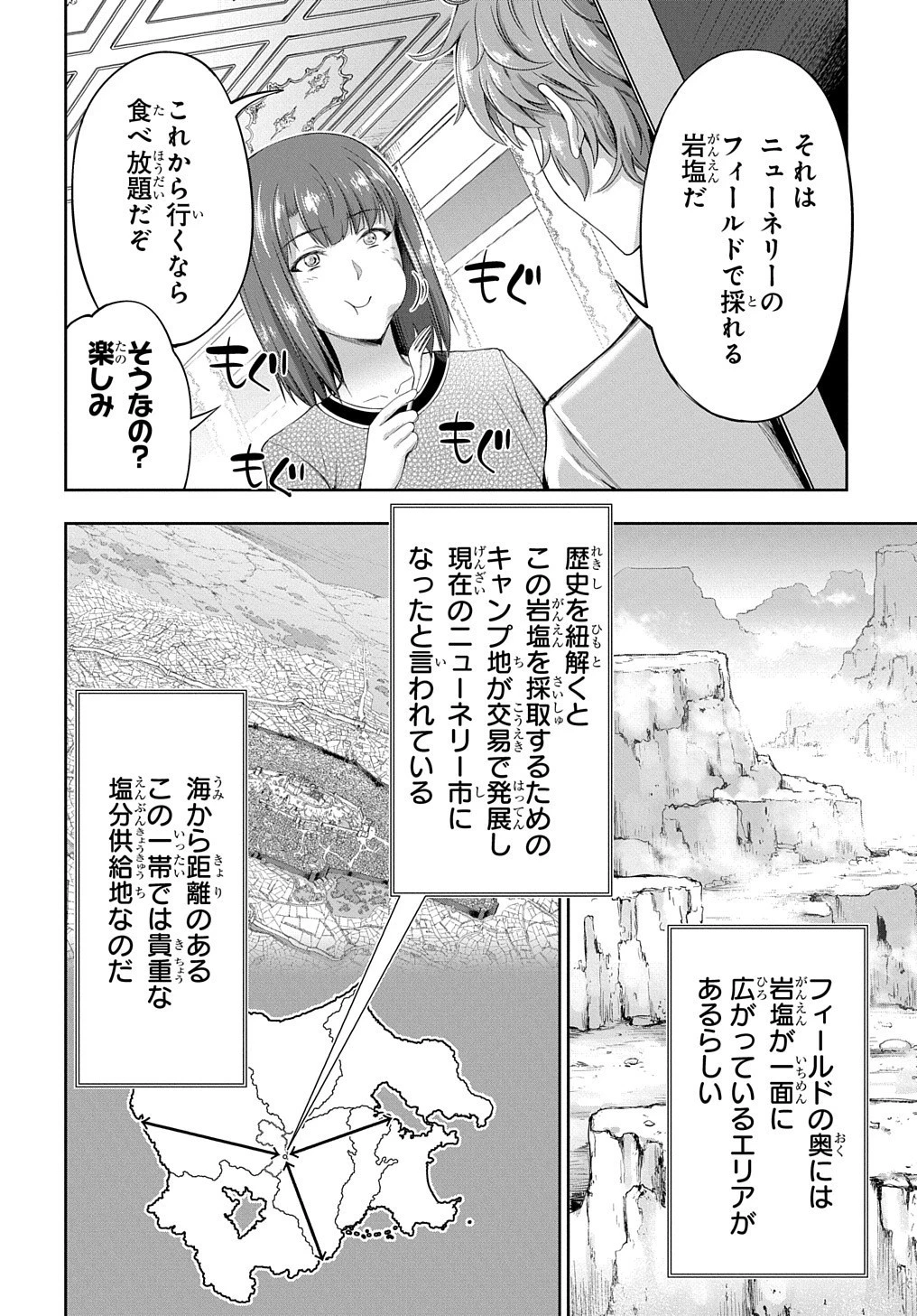 侯爵嫡男好色物語 ～異世界ハーレム英雄戦記～ 第15話 - 28