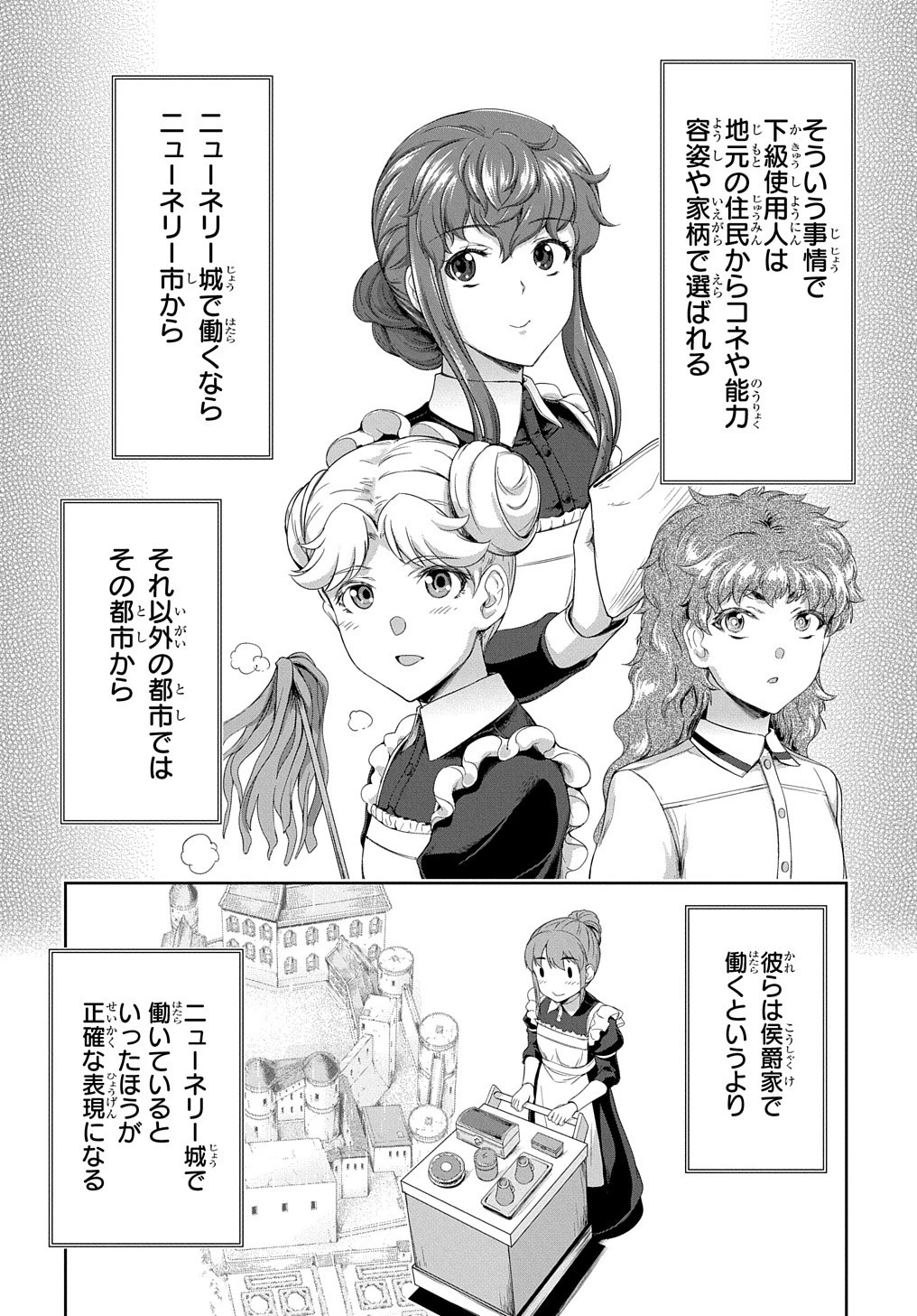 侯爵嫡男好色物語 ～異世界ハーレム英雄戦記～ 第19話 - 4