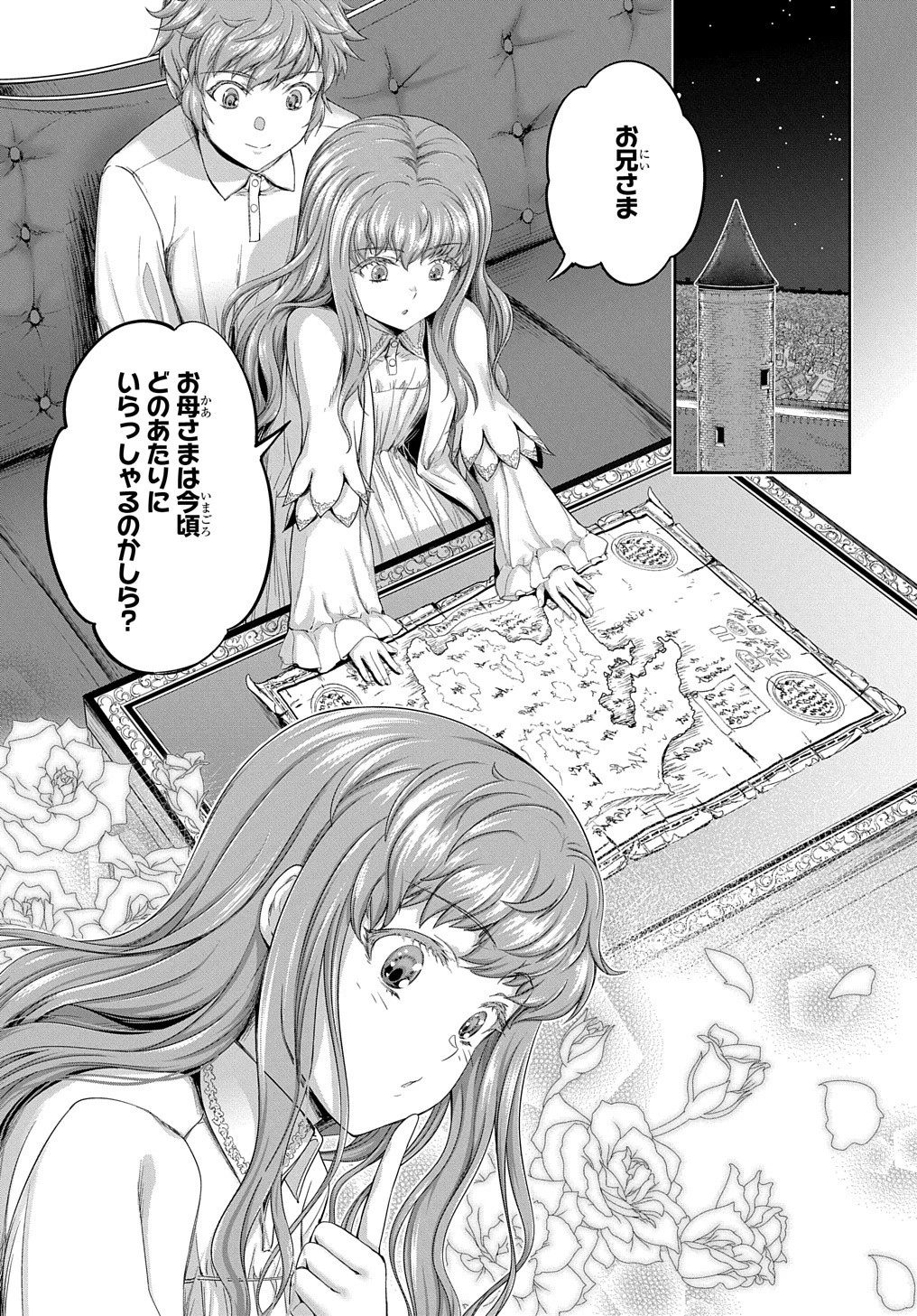 侯爵嫡男好色物語 ～異世界ハーレム英雄戦記～ 第19話 - 7