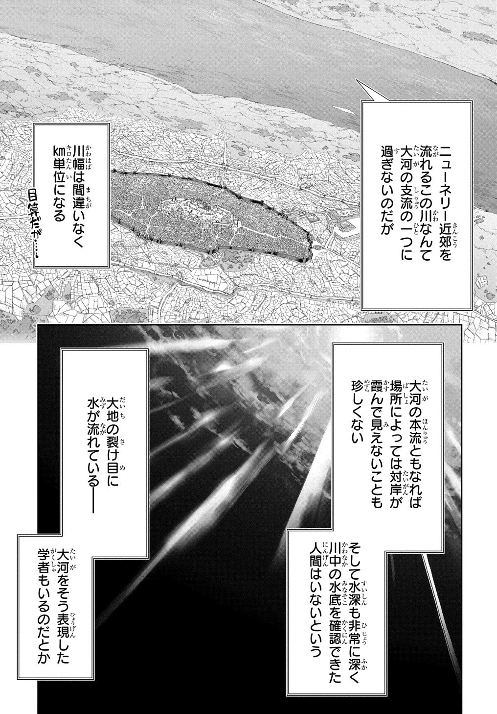 侯爵嫡男好色物語 ～異世界ハーレム英雄戦記～ 第19話 - 11