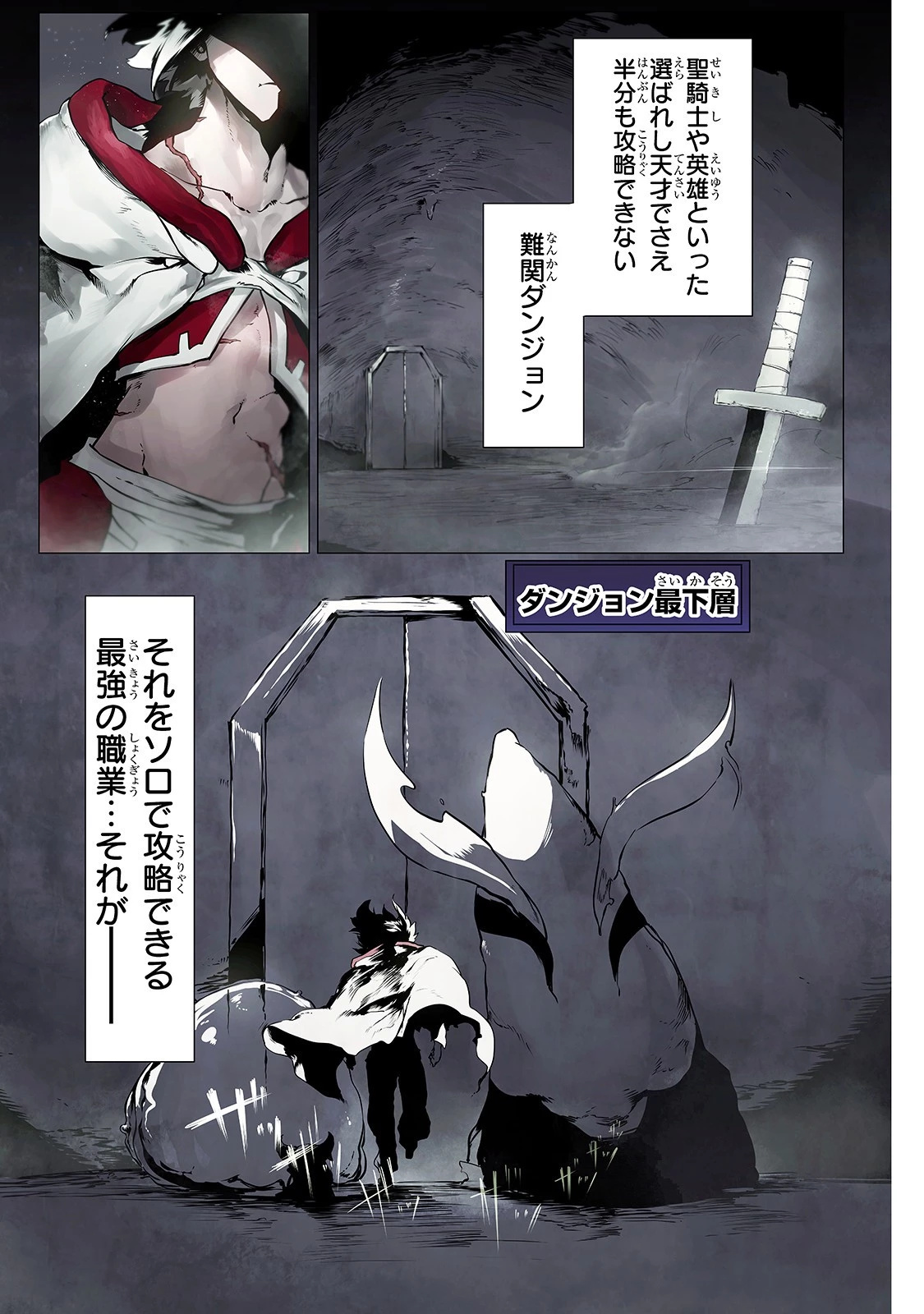 俺の前世の知識で底辺職テイマーが上級職になってしまいそうな件 第1話 - 1