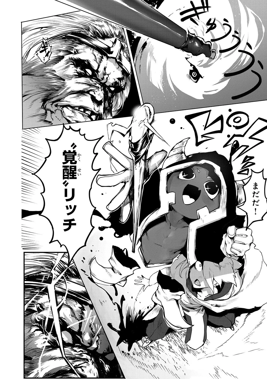 俺の前世の知識で底辺職テイマーが上級職になってしまいそうな件 第1話 - 10