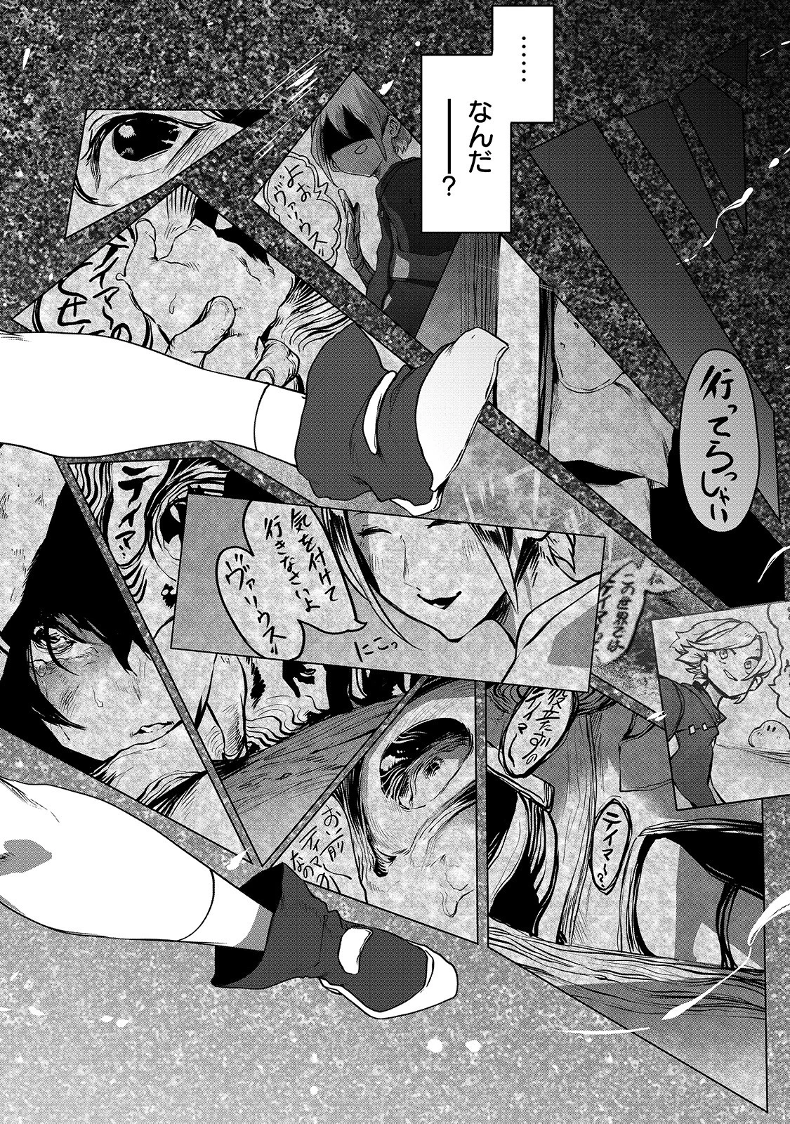 俺の前世の知識で底辺職テイマーが上級職になってしまいそうな件 第1話 - 24