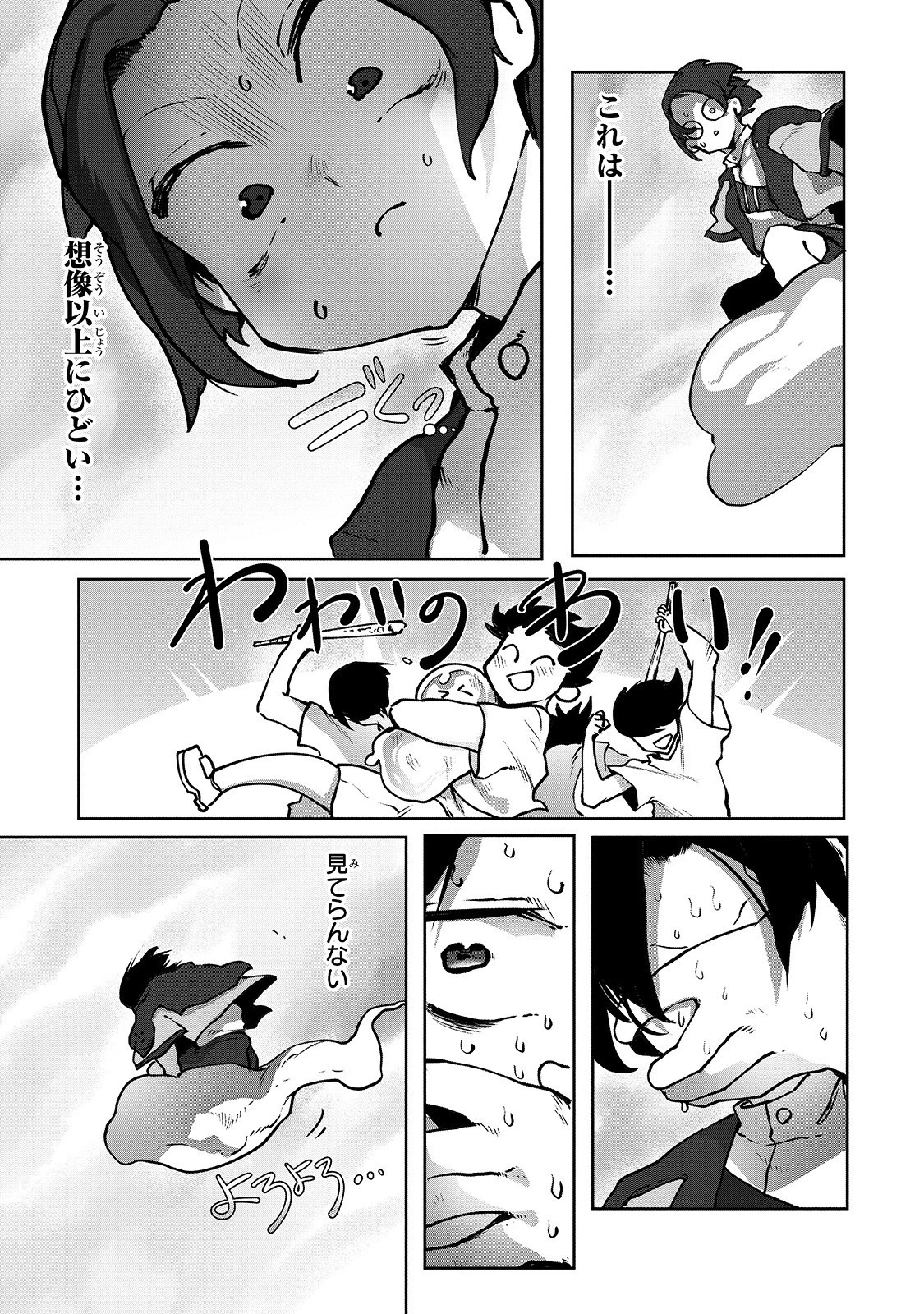 俺の前世の知識で底辺職テイマーが上級職になってしまいそうな件 第3話 - 17