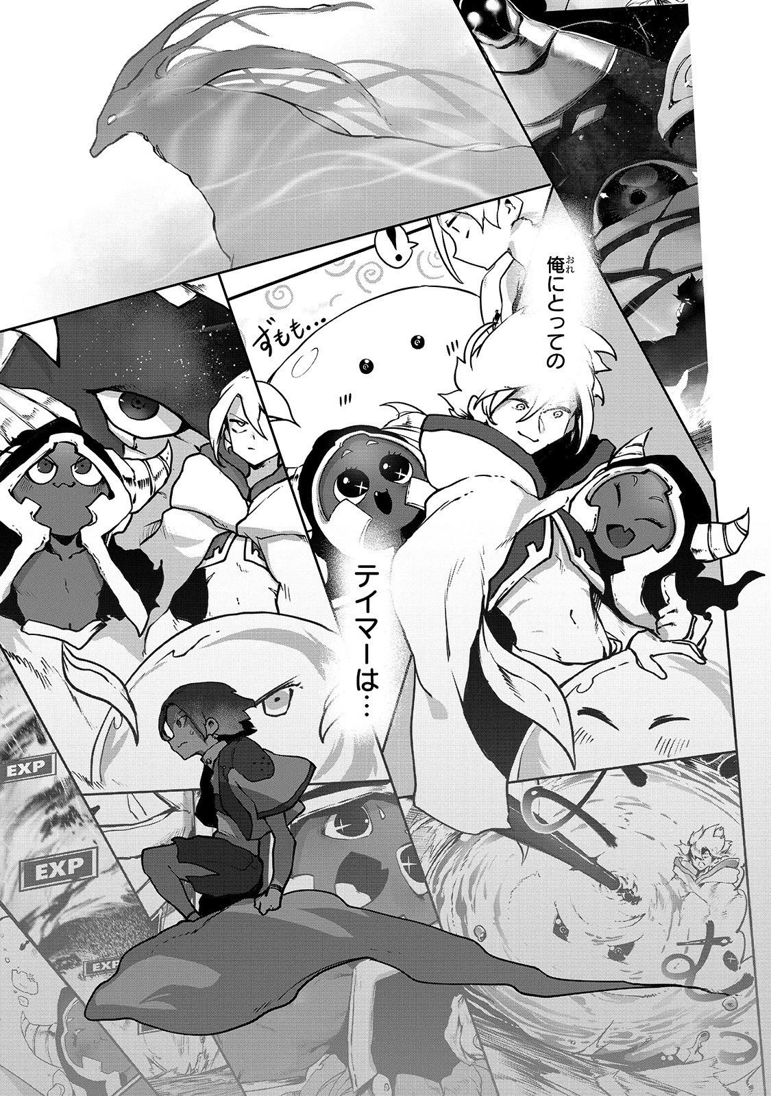 俺の前世の知識で底辺職テイマーが上級職になってしまいそうな件 第3話 - 19