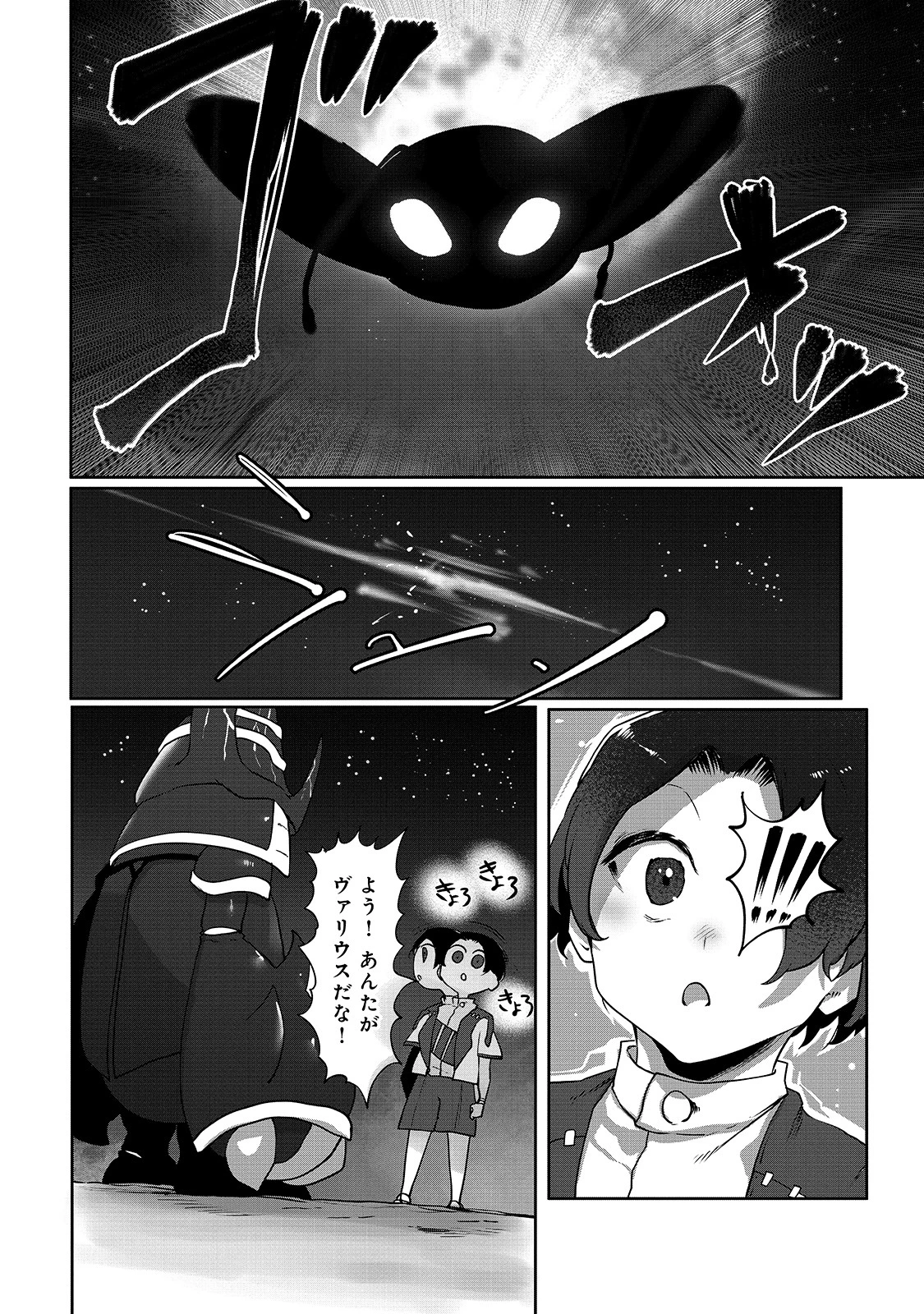 俺の前世の知識で底辺職テイマーが上級職になってしまいそうな件 第6話 - 2