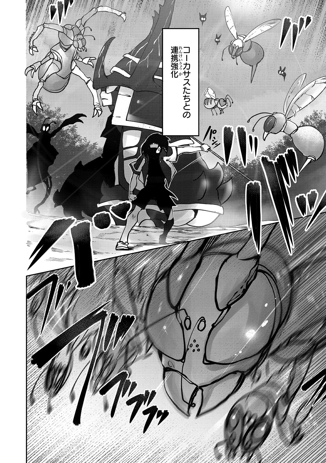 俺の前世の知識で底辺職テイマーが上級職になってしまいそうな件 第6話 - 18