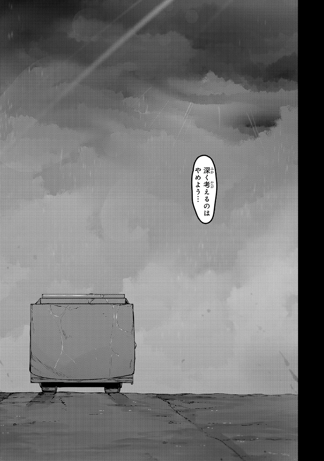 俺の前世の知識で底辺職テイマーが上級職になってしまいそうな件 第7話 - 21