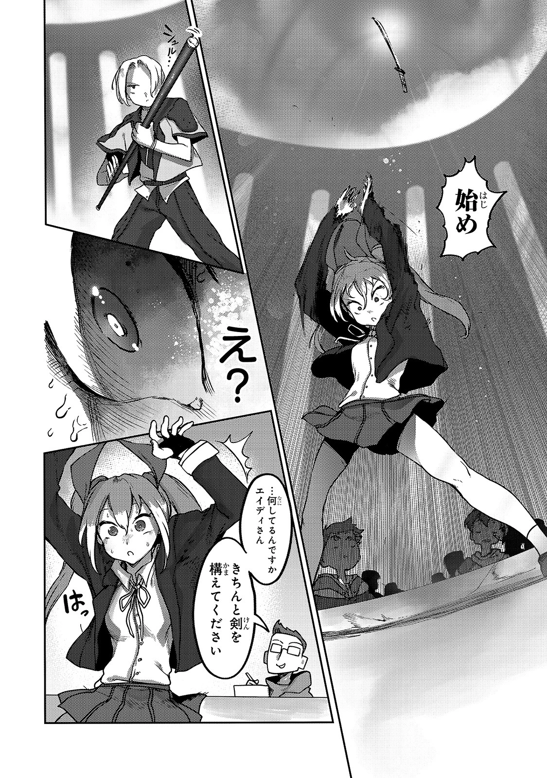 俺の前世の知識で底辺職テイマーが上級職になってしまいそうな件 第8話 - 14