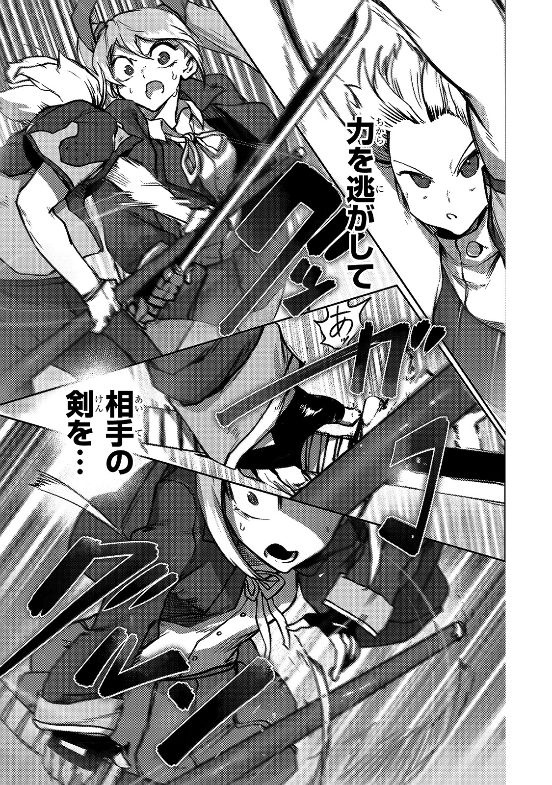 俺の前世の知識で底辺職テイマーが上級職になってしまいそうな件 第8話 - 17