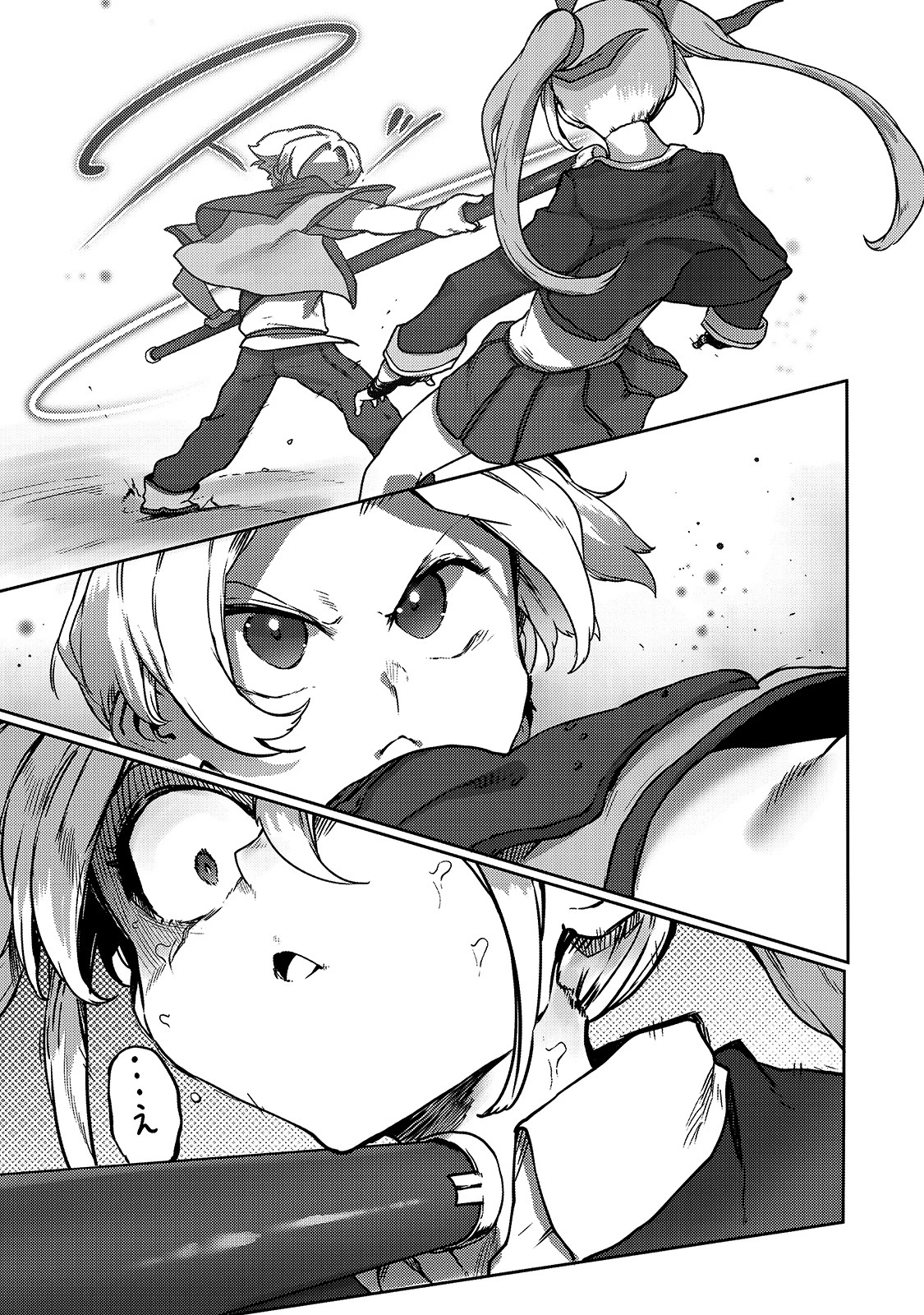 俺の前世の知識で底辺職テイマーが上級職になってしまいそうな件 第8話 - 19