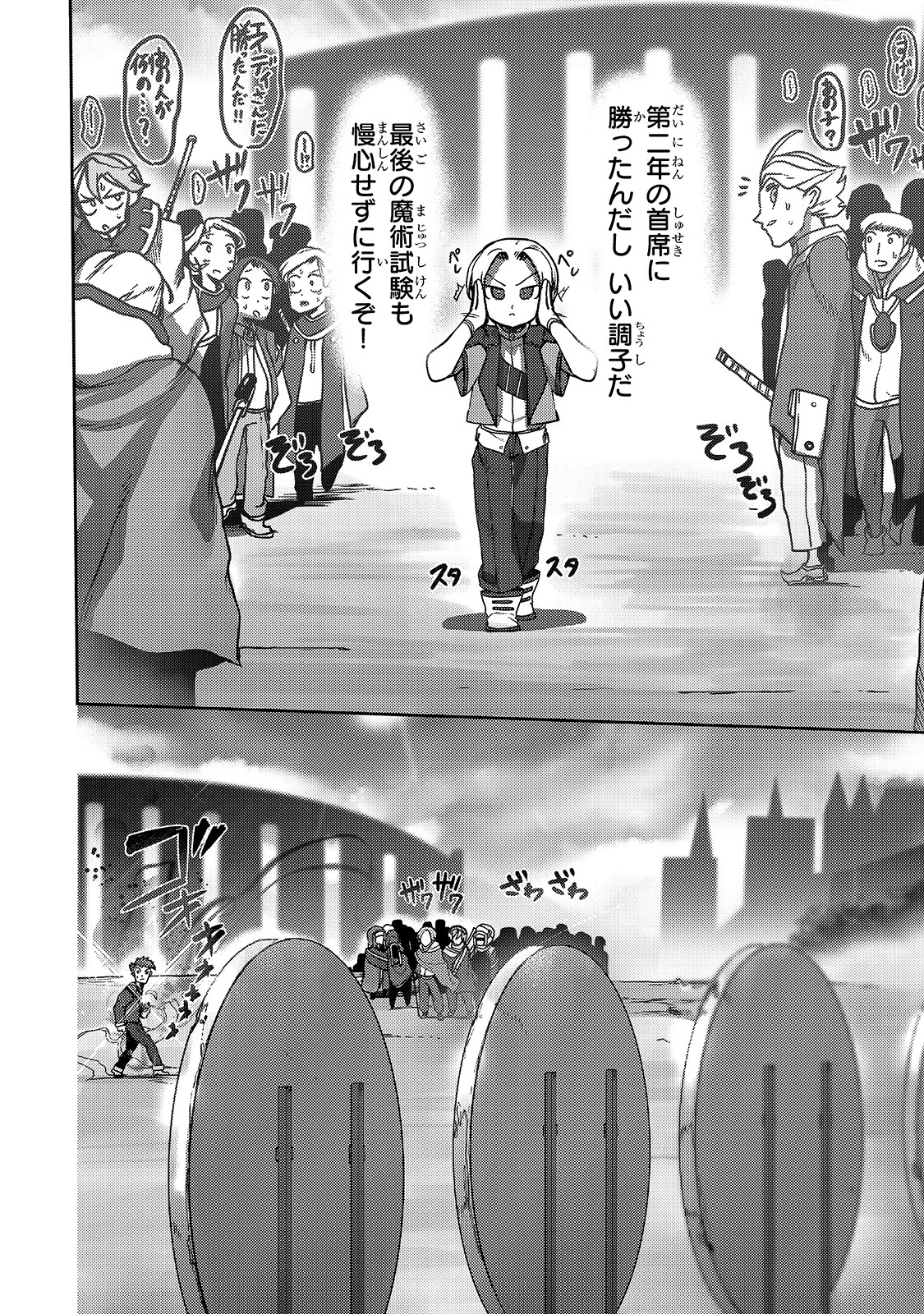 俺の前世の知識で底辺職テイマーが上級職になってしまいそうな件 第8話 - 22