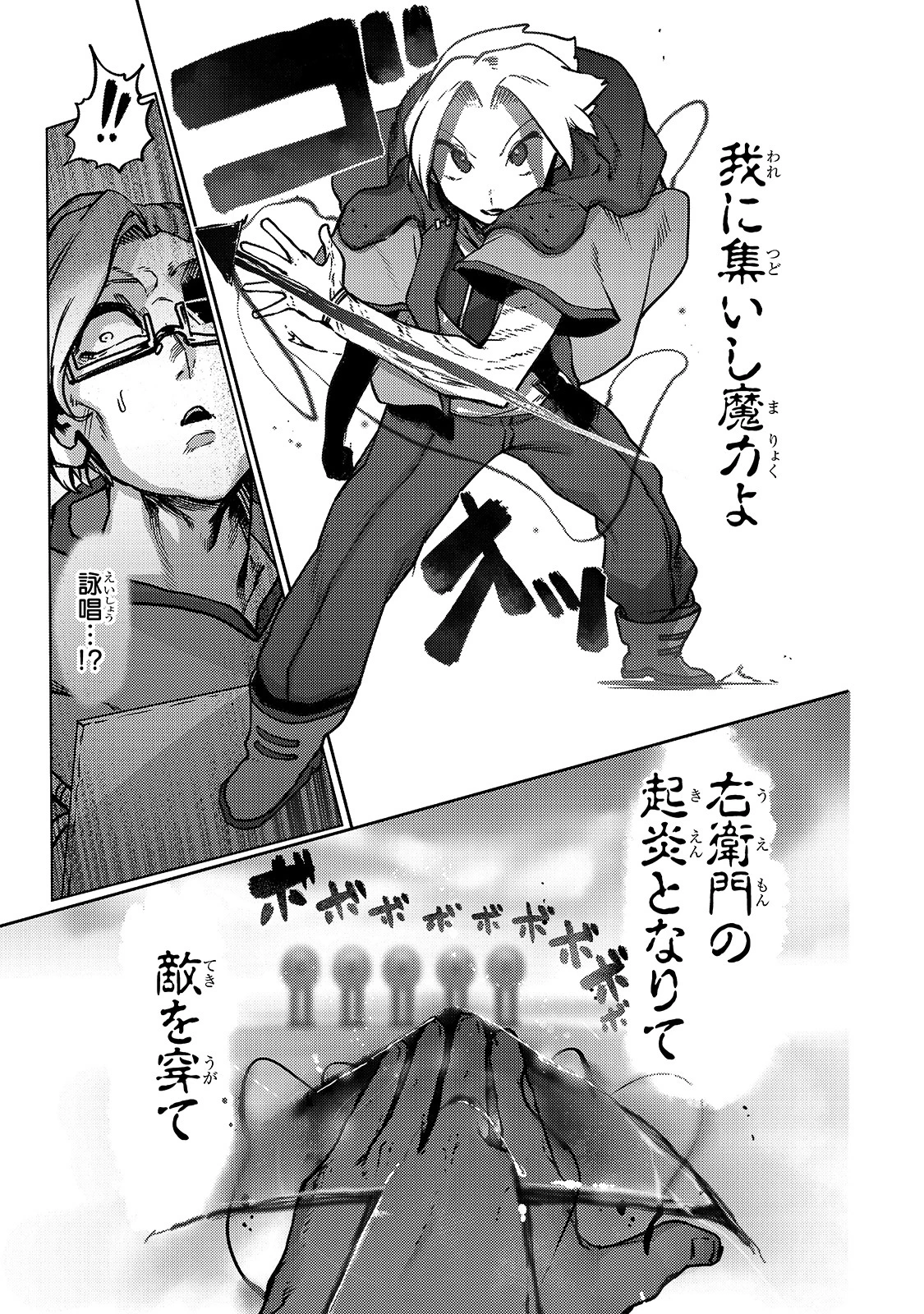 俺の前世の知識で底辺職テイマーが上級職になってしまいそうな件 第8話 - 25