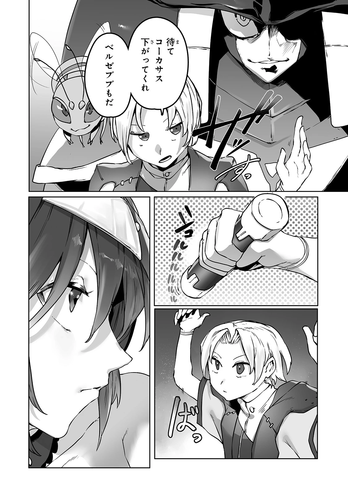俺の前世の知識で底辺職テイマーが上級職になってしまいそうな件 第10話 - 2