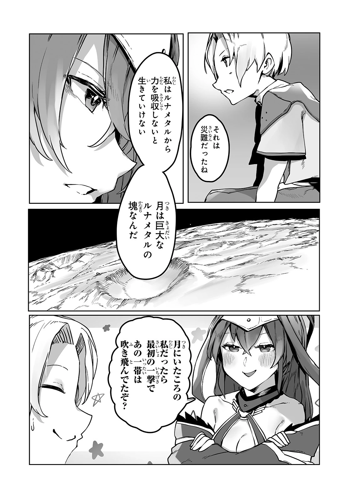 俺の前世の知識で底辺職テイマーが上級職になってしまいそうな件 第10話 - 10