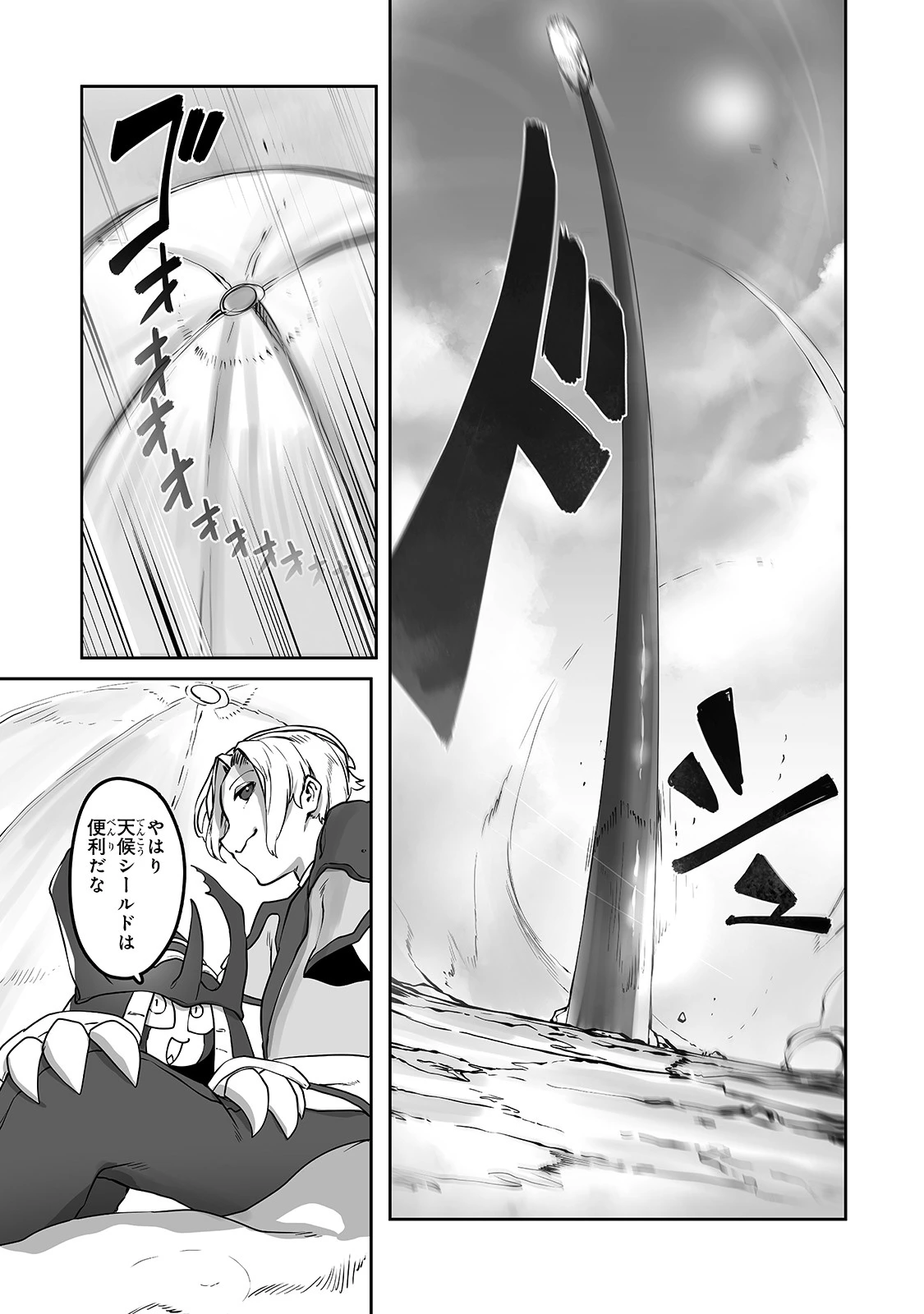 俺の前世の知識で底辺職テイマーが上級職になってしまいそうな件 第10話 - 21