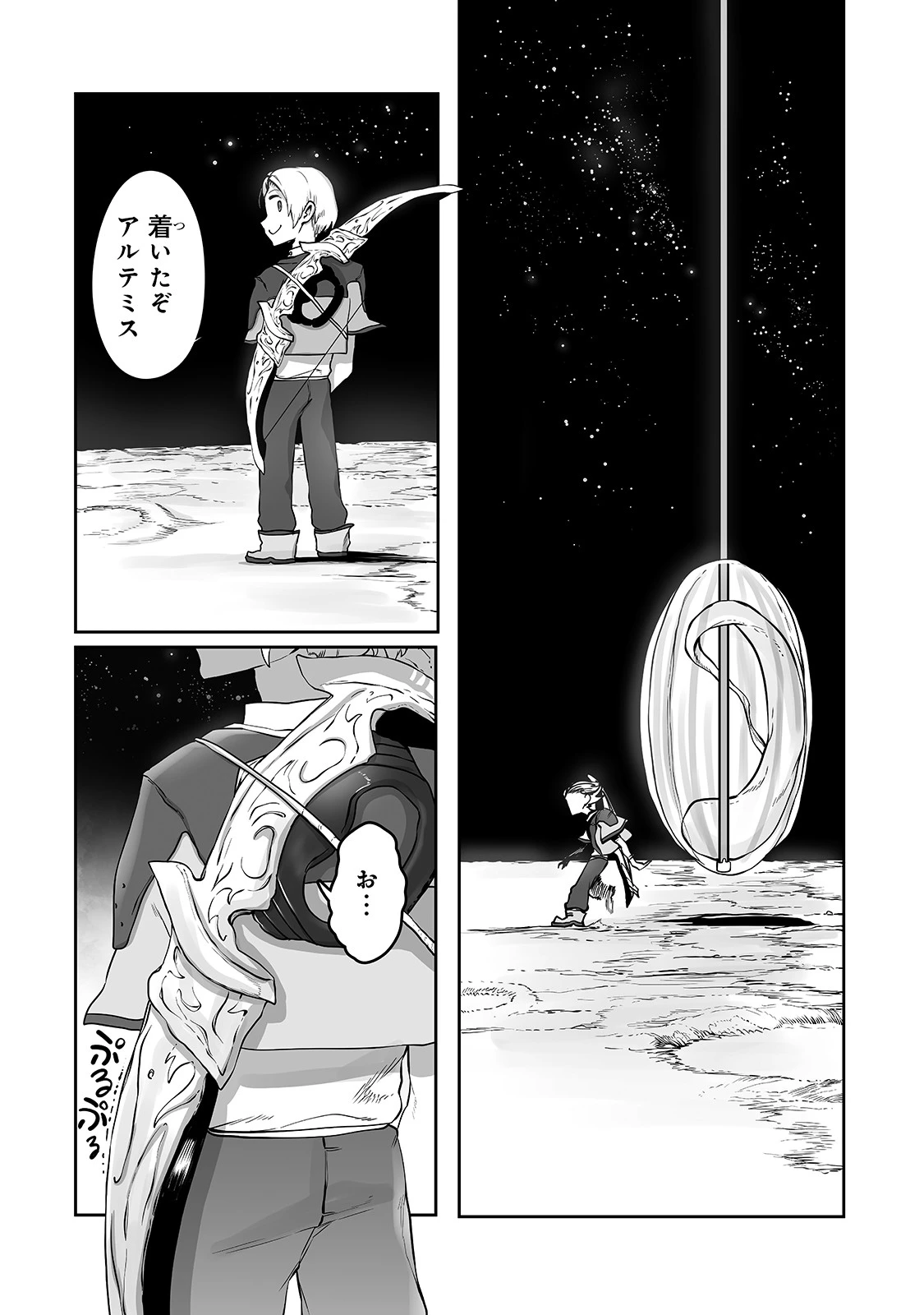 俺の前世の知識で底辺職テイマーが上級職になってしまいそうな件 第11話 - 2