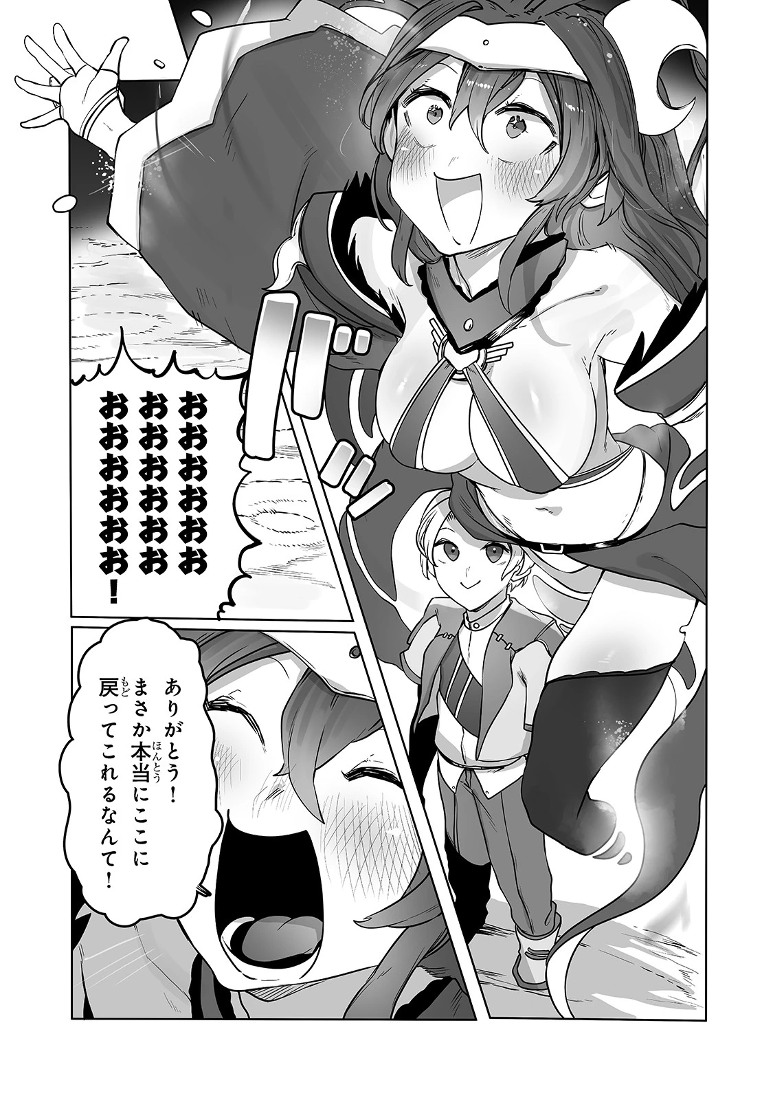俺の前世の知識で底辺職テイマーが上級職になってしまいそうな件 第11話 - 3